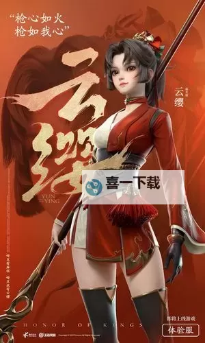 云缨奋勇相救,侠义之举彰显忠诚——云缨救公孙离感人事迹图1