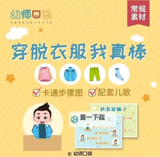 逐渐揭开秘密:一层一层脱开我的衣服图2