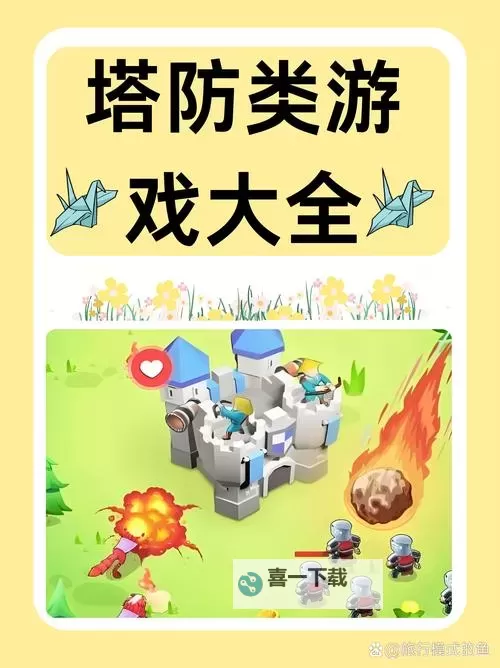 开心塔防怎么双开、多开？开心塔防双开助手工具下载安装教程图1