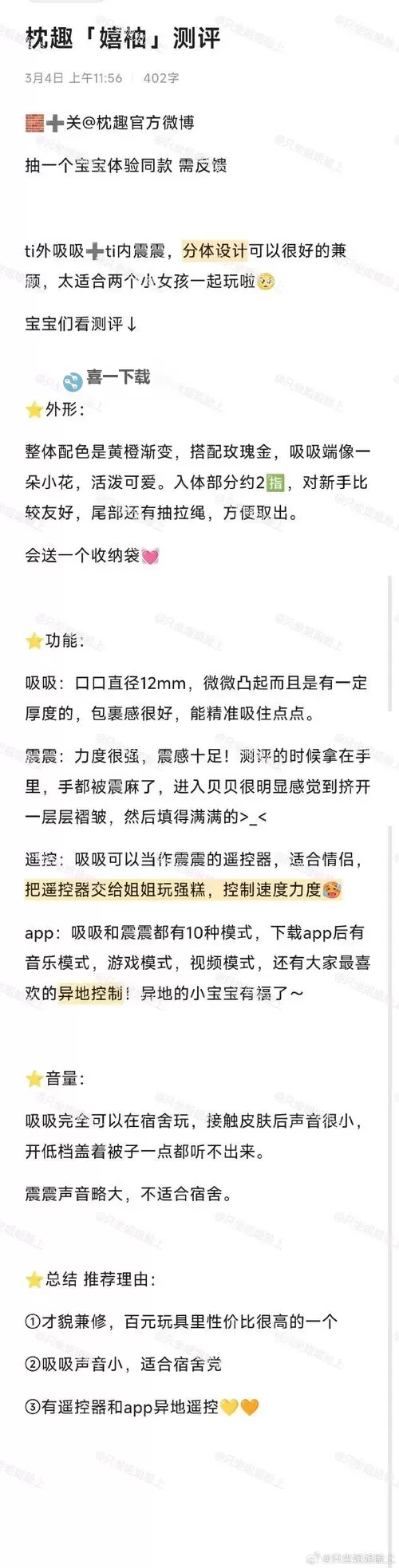 小小部落双开挂机软件推荐  怎么双开小小部落详细图文教程图1
