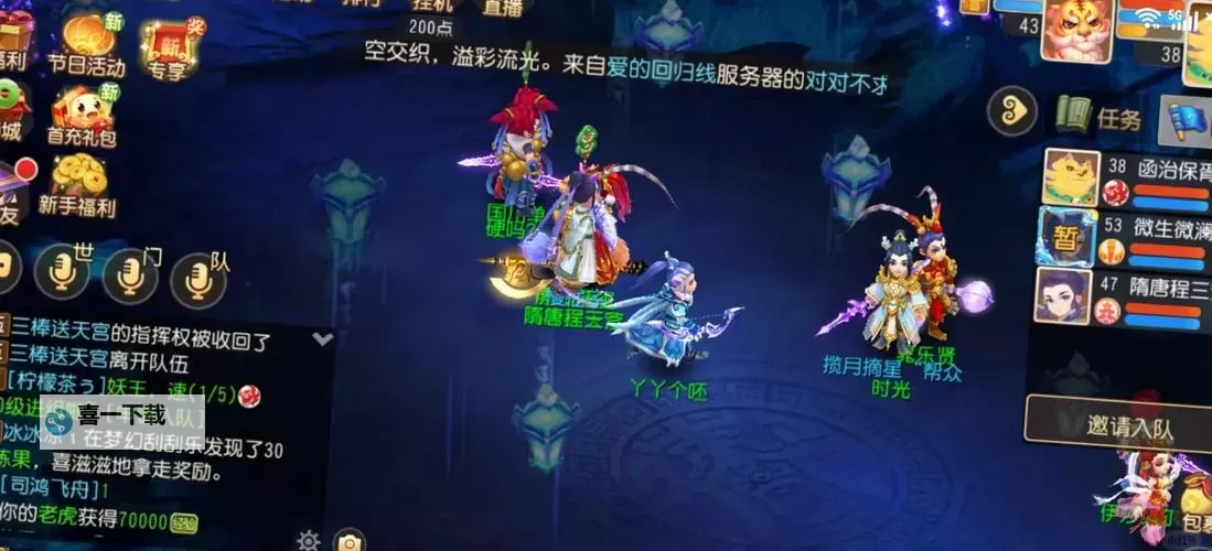 天剑神域双开挂机软件推荐  怎么双开天剑神域详细图文教程图2