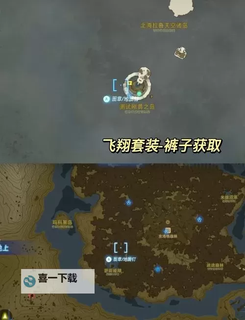 《塞尔达传说王国之泪》传送阵获取教程 传送阵怎么获得图1