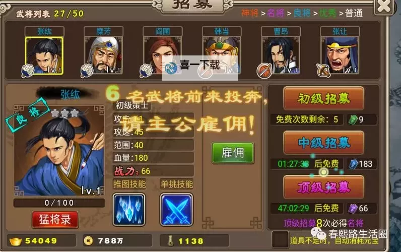 《塔王之王2》武将养成攻略 武将获取&养成推荐搭配全攻略分享!图2