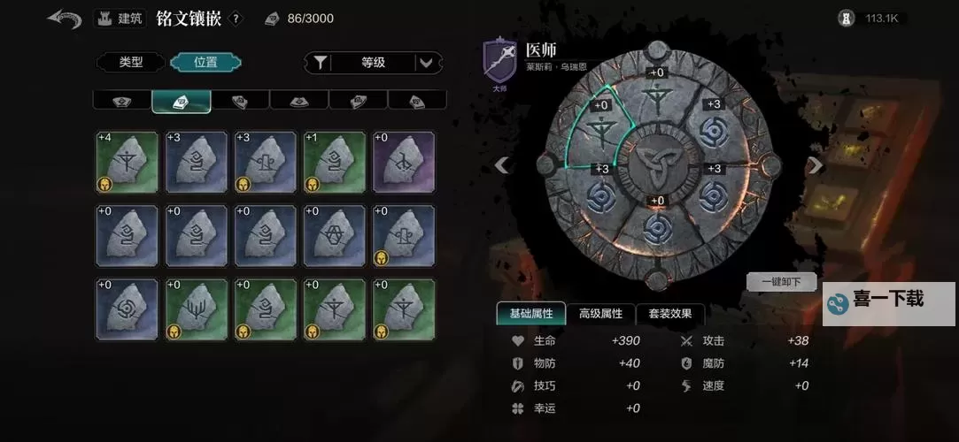 《环形战争》临世之日下2-7层通关攻略图1