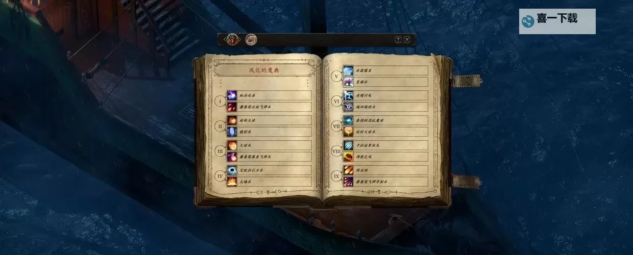 《永恒之柱2》新手前期任务路线推荐图1