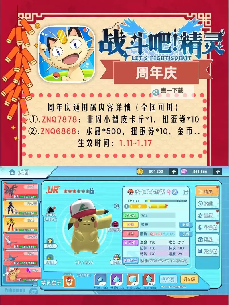 皮卡丘战记怎么双开 皮卡丘战记双开挂机软件推荐图1