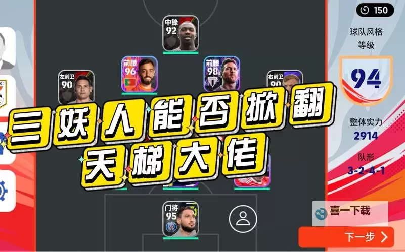 《实况足球2018（PES2018）》妖人奥布雷贡深度图文解析图1