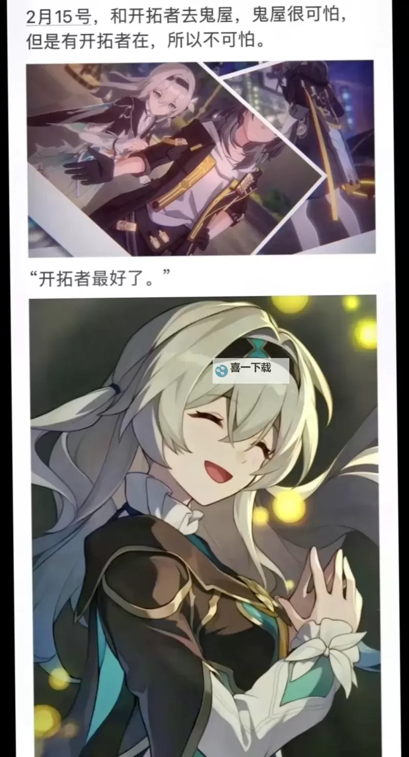 《崩坏星穹铁道》流萤养成材料统计图1