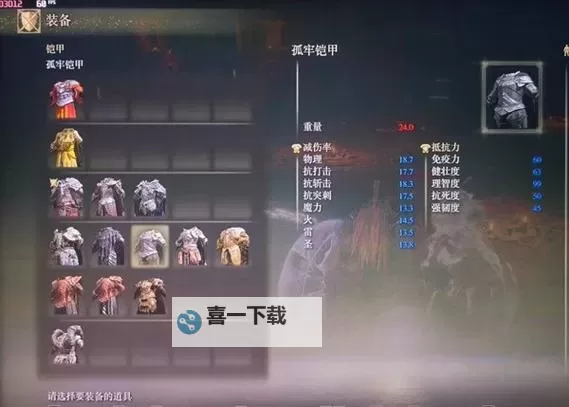 《艾尔登法环》黄金树之影DLC全武器获取方式一览图1