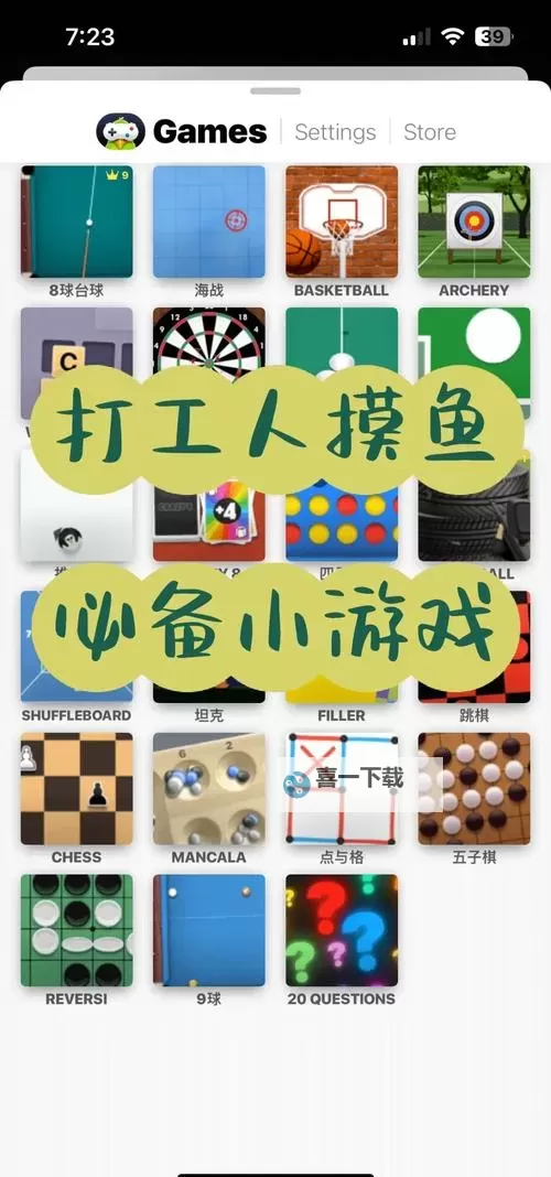 十大上班摸鱼游戏盘点 有哪些好玩的摸鱼游戏图2