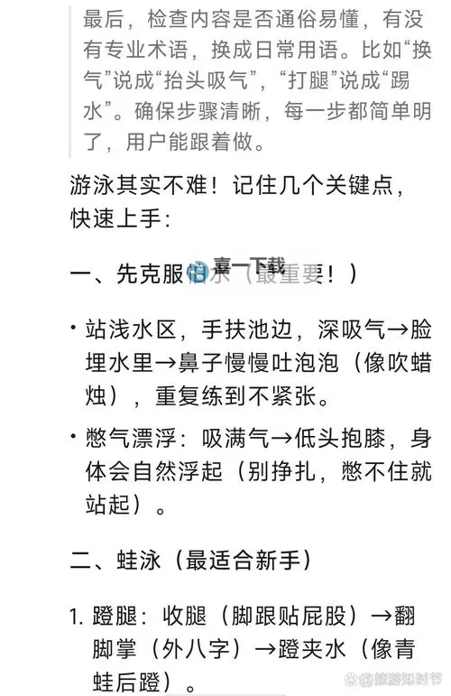 揭秘技巧：怎么让水越玩越多的实用方法图1