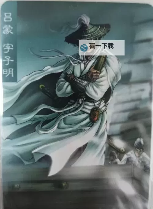《奇兵谋略》吕蒙武将简介图1