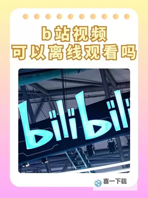 解决中文字幕乱码中文乱码问题教学 | B站实用指南图1