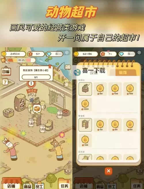 十大上班摸鱼游戏盘点 有哪些好玩的摸鱼游戏图1