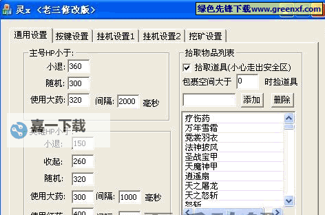 热血王座双开挂机软件推荐  怎么双开热血王座详细图文教程图2