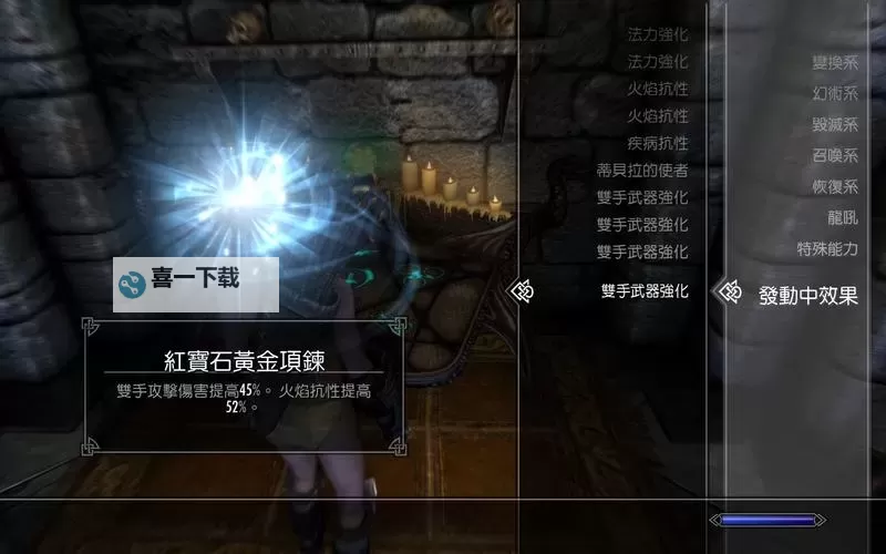 上古卷轴5:天际 极限炼金附魔与锻造图文心得图1