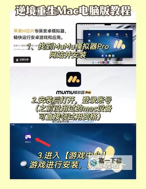 世界异化之后电脑版 电脑玩世界异化之后模拟器下载、安装攻略教程图1