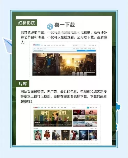 免费在线观看:全面推荐在线看免费完整欧美电影网站大全图1