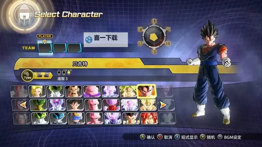 《龙珠超宇宙2》最低配置要求一览 龙珠超宇宙2什么配置能玩图1