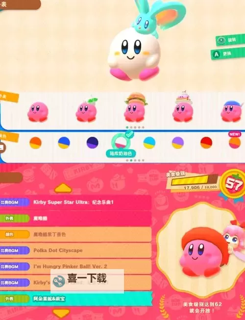 《卡比的美食节》购买及下载方法 卡比的美食节多少钱图2