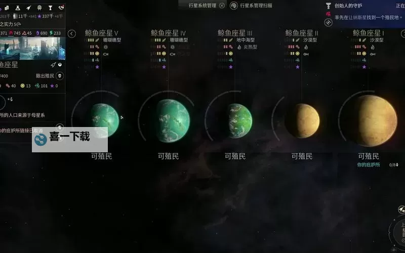 《无尽空间2》快速赚钱方法 怎么赚钱快图1