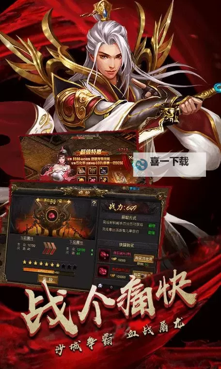 《热血战歌》游戏亮点及创意玩法介绍图1