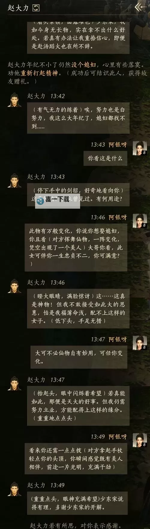 《燕云十六声》黄钟测试BOSS寻心打法演示 BOSS寻心怎么打图1