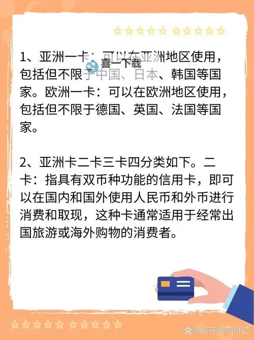 探索亚洲免费一卡二卡：畅享无限一卡两卡的精彩体验图1