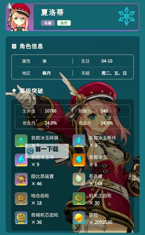 《原神》3.5版全怪物掉落与讨伐路线一图流图1