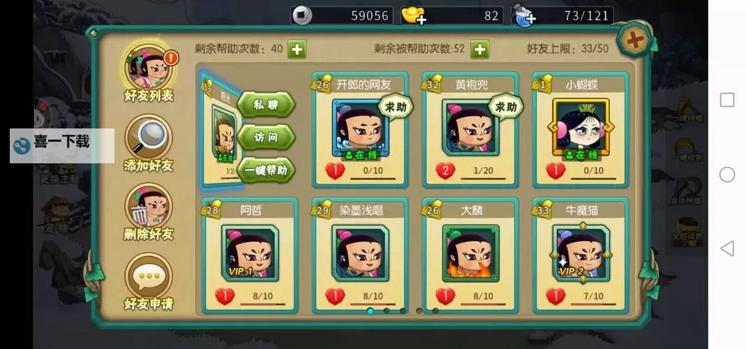 葫芦娃各显神通电脑版下载 最全葫芦娃各显神通电脑版攻略图1