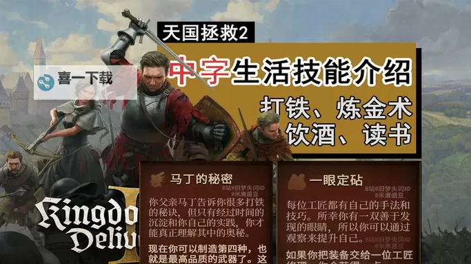 《天国拯救2》霍洛拉维领主斗盾获取教程 失去的荣誉支线攻略图2