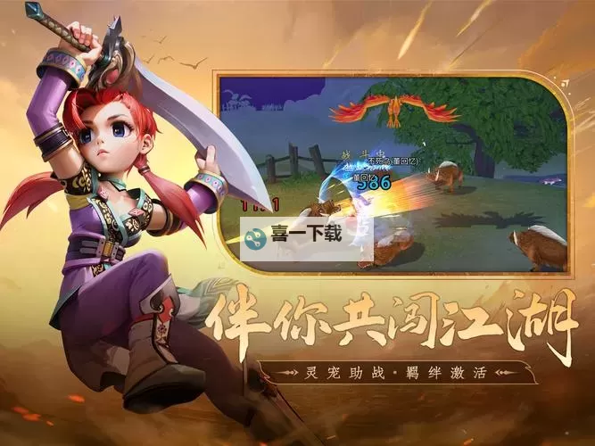 全民江湖电脑版 电脑玩全民江湖模拟器下载、安装攻略教程图1