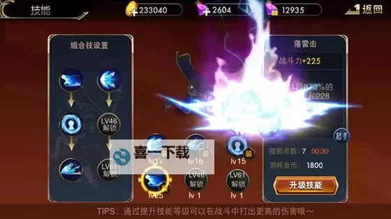 《伊苏9》第六章练级刷技能位置推荐图1