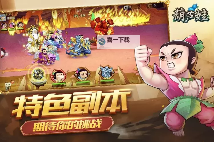 葫芦娃各显神通电脑版下载 最全葫芦娃各显神通电脑版攻略图2