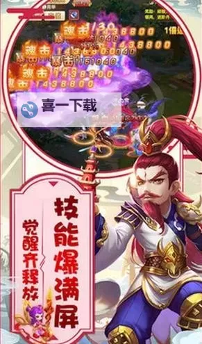 西游神传电脑版下载 最全西游神传电脑版攻略图2