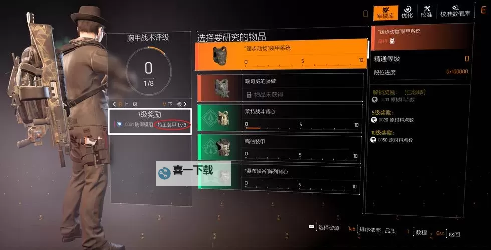 《全境封锁》1.2新武器属性数据一览 1.2有哪些新武器图1