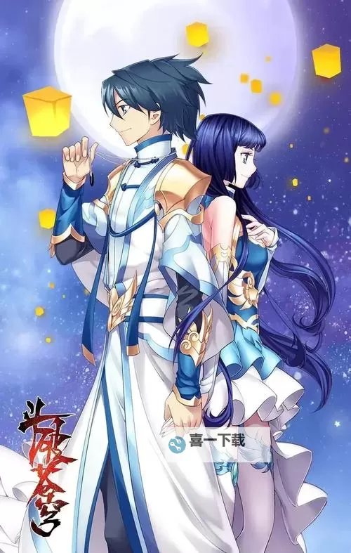 斗破苍穹3D漫画同人观看网址推荐及最新资源分享图1