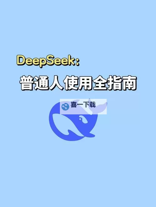 DeepSeek官方网址分享 DeepSeek官网怎么进入图1