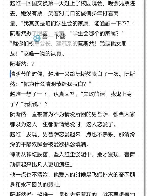 《鱼水父女(校园1V1)结局:真情守护与成长的终章》图1