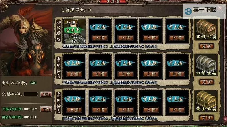 雄图霸业电脑版下载 雄图霸业模拟器哪个好？图1