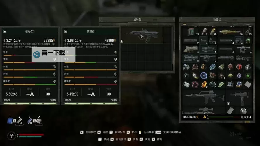 《潜行者2切尔诺贝利之心》巨浪弹道平直蓝图获取方法 巨浪弹道平直蓝图怎么获得图1