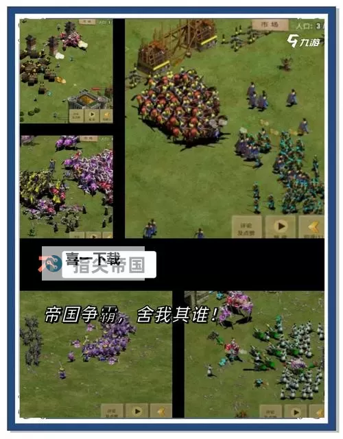 必玩战略游戏排行 有哪些好玩的战略游戏图1