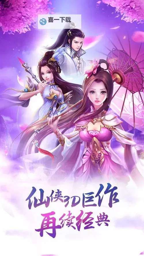 通天诀电脑版下载 最全通天诀电脑版攻略图1