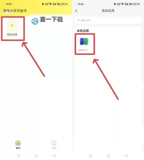 心在萌在怎么双开、多开？心在萌在双开助手工具下载安装教程图1