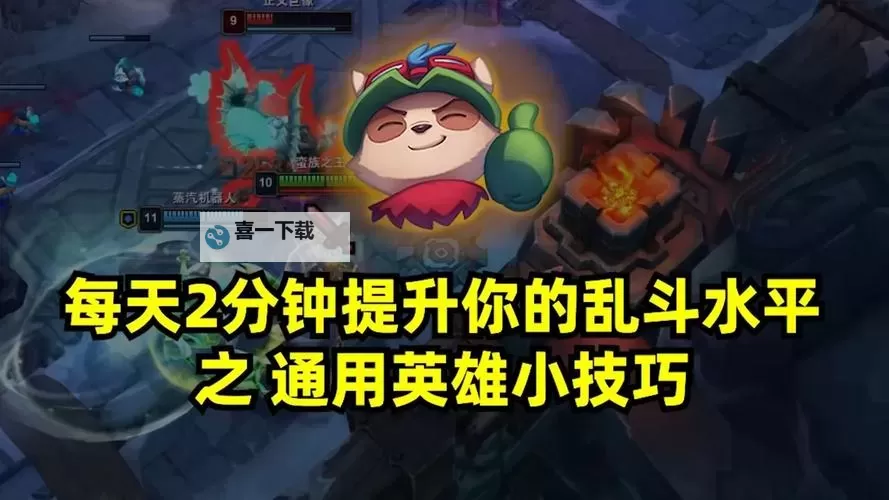 乱斗英雄挂机软件&双开软件推荐  轻松搞定乱斗英雄双开和挂机图1