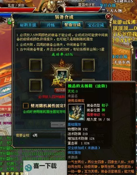 《御龙在天紫装：荣耀战场的终极武装解析》图1