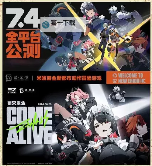 《绝区零》PC预下载方法图2