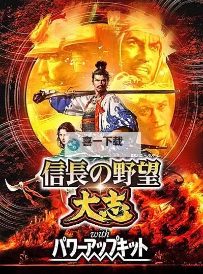 信长之野望14威力加强版 铃木家织德同盟剧本玩后图文感想图1