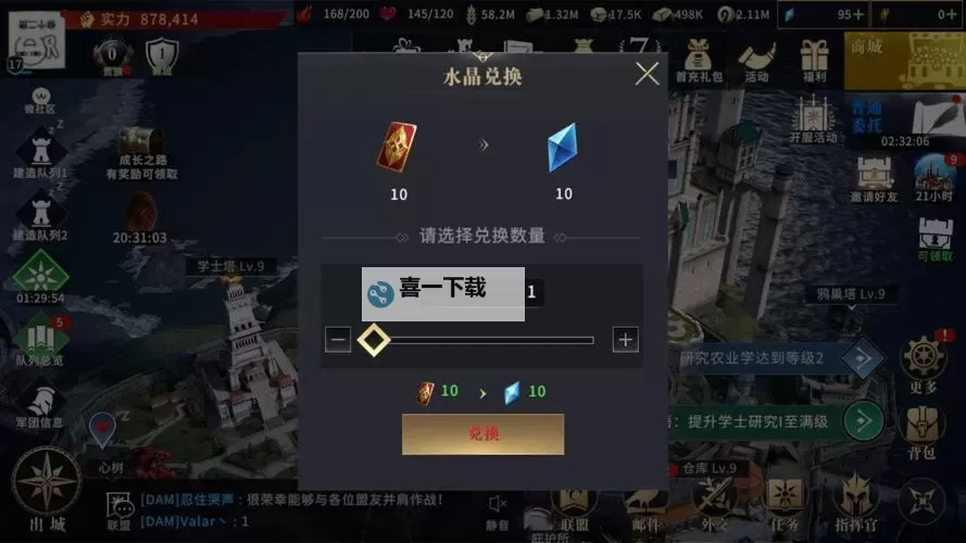 权力的游戏 凛冬将至如何双开 2021最新双开神器来袭图1