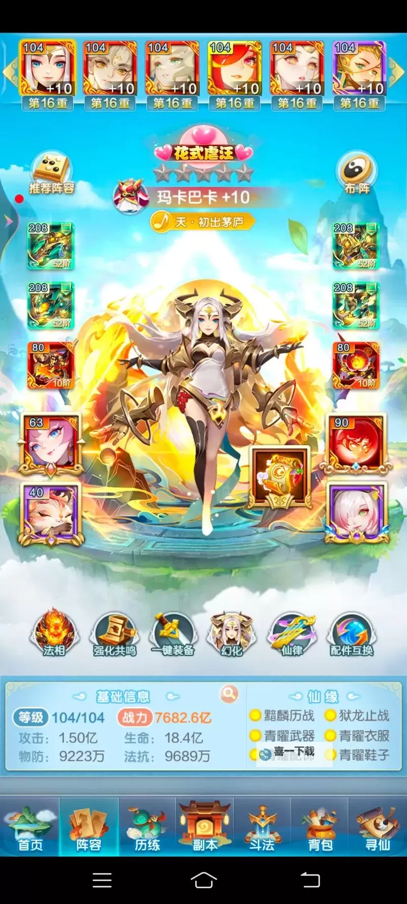 《道友请留步》「禅心悟智豚」最新测评!图1